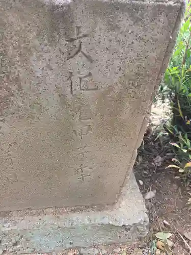 元巣神社(埼玉県)