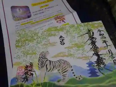 日蓮宗 総本山 塔頭 定林坊(じょうりんぼう)の授与品その他