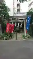 腰掛稲荷神社の鳥居