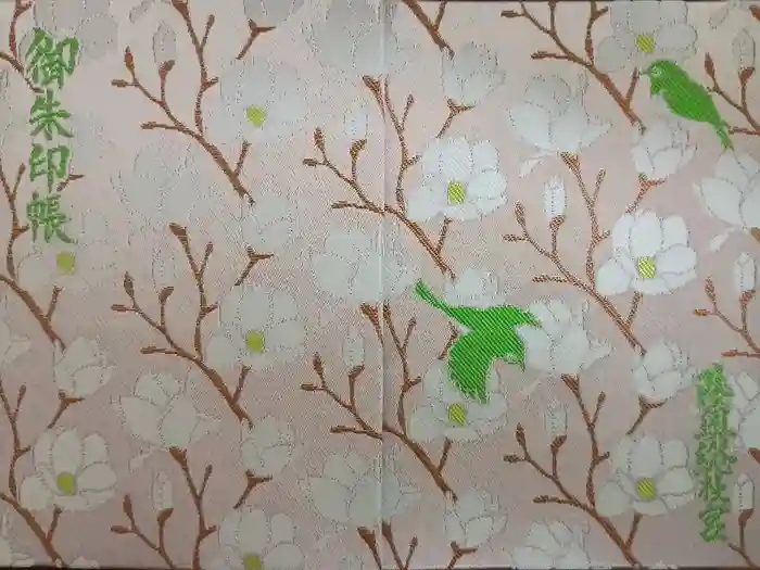 陸奥総社宮の御朱印帳