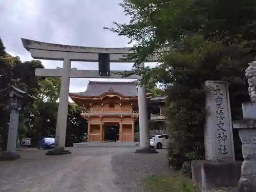 大甕神社(茨城県)