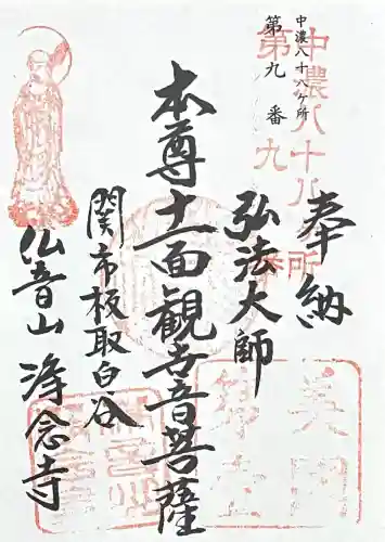 浄念寺の{uncategorized: "未分類", other: "その他", undefined: "問題あり", building: "その他建物", grave: "お墓", sacred_gate: "鳥居", guardian: "狛犬", statue: "像", buddha: "仏像", history: "歴史", nature: "自然", garden: "庭園", animal: "動物", pagoda: "塔", temizu: "手水舎", mountain_gate: "山門・神門", sanctuary: "本殿・本堂", subordinate: "末社・摂社", art: "芸術", scenery: "景色", jizo: "地蔵", ema: "絵馬", goshuin: "御朱印", omikuji: "おみくじ", items: "授与品その他", amulet: "お守り", goshuincho: "御朱印帳", eats: "食事", festival: "お祭り", votive_dance: "神楽", shichigosan: "七五三参", wedding: "結婚式", experience: "体験その他", initially: "初詣", around: "周辺", anti_infection: "感染症対策"}