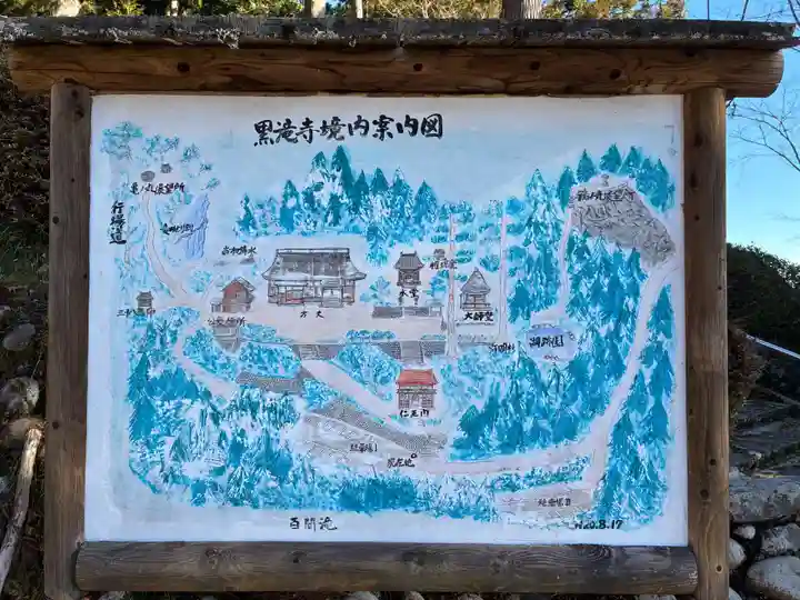 黒瀧寺(太龍寺奥の院)(徳島県)