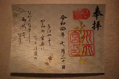 例祭の限定御朱印、金文字です！書き置きのみです。