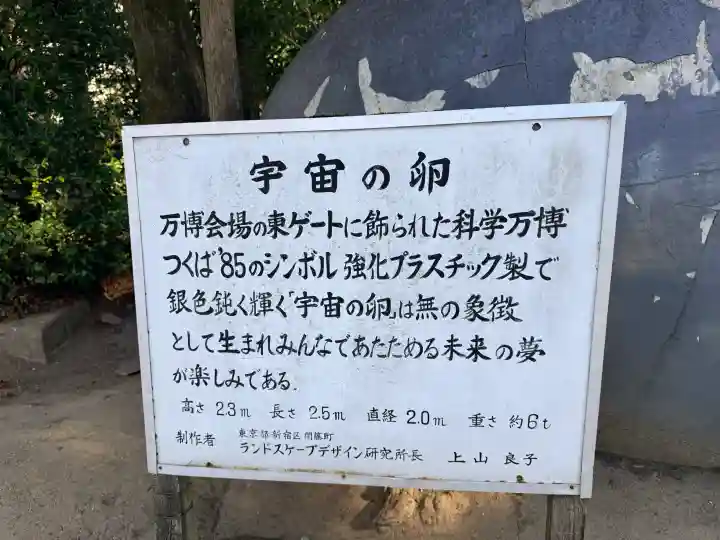 筑波山神社の{uncategorized: "未分類", other: "その他", undefined: "問題あり", building: "その他建物", grave: "お墓", sacred_gate: "鳥居", guardian: "狛犬", statue: "像", buddha: "仏像", history: "歴史", nature: "自然", garden: "庭園", animal: "動物", pagoda: "塔", temizu: "手水舎", mountain_gate: "山門・神門", sanctuary: "本殿・本堂", subordinate: "末社・摂社", art: "芸術", scenery: "景色", jizo: "地蔵", ema: "絵馬", goshuin: "御朱印", omikuji: "おみくじ", items: "授与品その他", amulet: "お守り", goshuincho: "御朱印帳", eats: "食事", festival: "お祭り", votive_dance: "神楽", shichigosan: "七五三参", wedding: "結婚式", experience: "体験その他", initially: "初詣", around: "周辺", anti_infection: "感染症対策"}