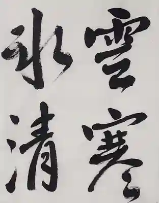 西方山極楽寺(岐阜県)