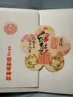 冠稲荷神社(群馬県)