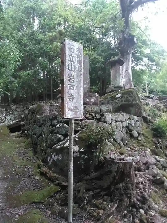岩戸寺のその他建物