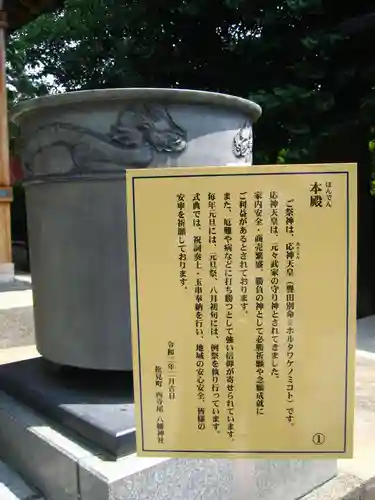 八幡神社(神奈川県)