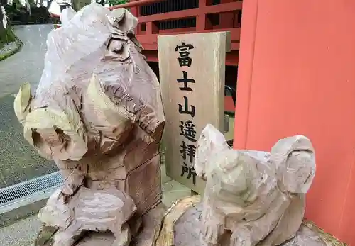 富士山東口本宮 冨士浅間神社の狛犬