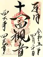 西大寺四王堂(奈良県)