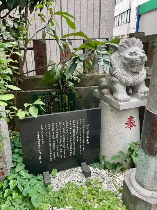 讃岐小白稲荷神社(東京都)