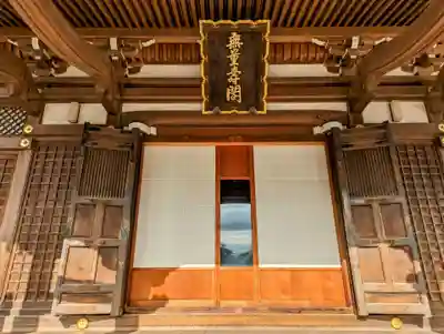 無量寺の本殿・本堂