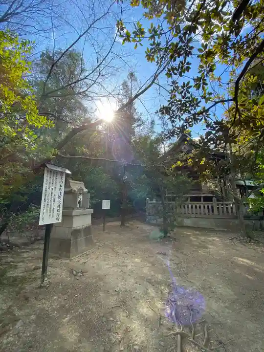 木華佐久耶比咩神社(岡山県)