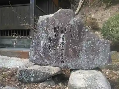 走水観音のその他建物