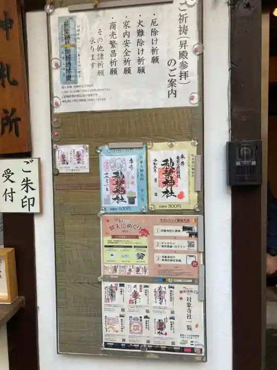 秋葉神社のその他建物