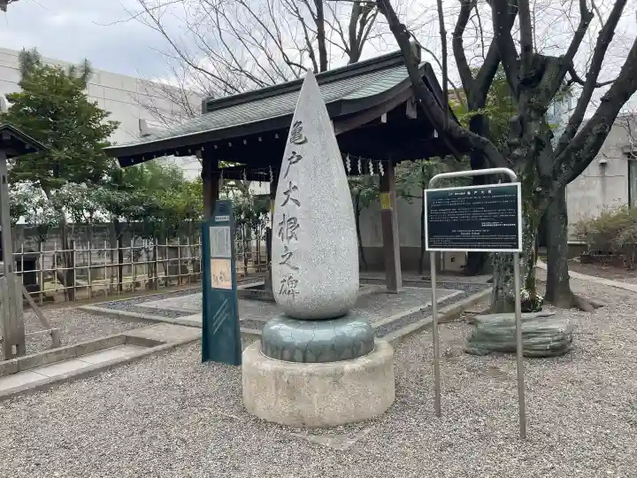 亀戸 香取神社の{uncategorized: "未分類", other: "その他", undefined: "問題あり", building: "その他建物", grave: "お墓", sacred_gate: "鳥居", guardian: "狛犬", statue: "像", buddha: "仏像", history: "歴史", nature: "自然", garden: "庭園", animal: "動物", pagoda: "塔", temizu: "手水舎", mountain_gate: "山門・神門", sanctuary: "本殿・本堂", subordinate: "末社・摂社", art: "芸術", scenery: "景色", jizo: "地蔵", ema: "絵馬", goshuin: "御朱印", omikuji: "おみくじ", items: "授与品その他", amulet: "お守り", goshuincho: "御朱印帳", eats: "食事", festival: "お祭り", votive_dance: "神楽", shichigosan: "七五三参", wedding: "結婚式", experience: "体験その他", initially: "初詣", around: "周辺", anti_infection: "感染症対策"}