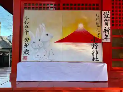 小野神社(東京都)