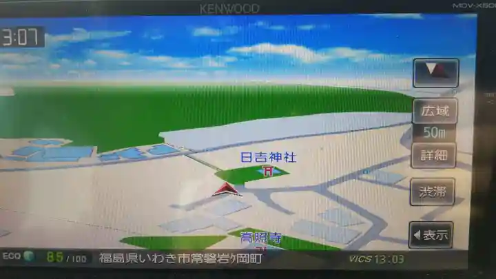 岩崎神社の周辺