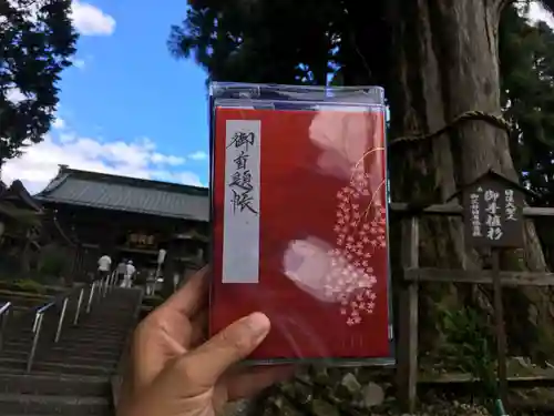 身延山奥之院思親閣の御朱印帳