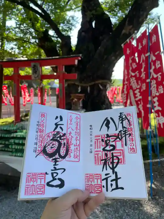 秩父今宮神社の{uncategorized: "未分類", other: "その他", undefined: "問題あり", building: "その他建物", grave: "お墓", sacred_gate: "鳥居", guardian: "狛犬", statue: "像", buddha: "仏像", history: "歴史", nature: "自然", garden: "庭園", animal: "動物", pagoda: "塔", temizu: "手水舎", mountain_gate: "山門・神門", sanctuary: "本殿・本堂", subordinate: "末社・摂社", art: "芸術", scenery: "景色", jizo: "地蔵", ema: "絵馬", goshuin: "御朱印", omikuji: "おみくじ", items: "授与品その他", amulet: "お守り", goshuincho: "御朱印帳", eats: "食事", festival: "お祭り", votive_dance: "神楽", shichigosan: "七五三参", wedding: "結婚式", experience: "体験その他", initially: "初詣", around: "周辺", anti_infection: "感染症対策"}