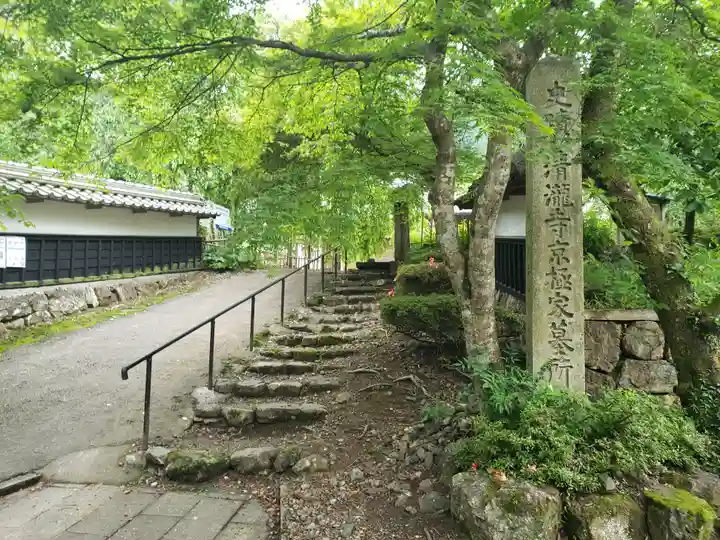 清滝寺徳源院(滋賀県)