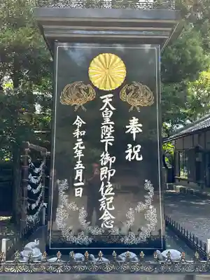 濱宮(和歌山県)