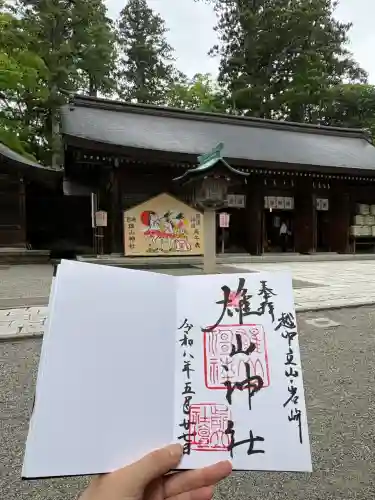 雄山神社前立社壇(富山県)