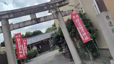 鎌達稲荷神社(京都府)