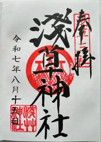 浅草神社(東京都)