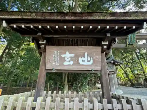 大神神社(奈良県)