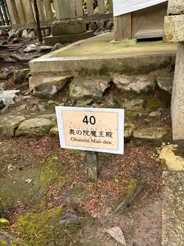 鞍馬寺奥の院 魔王殿(京都府)