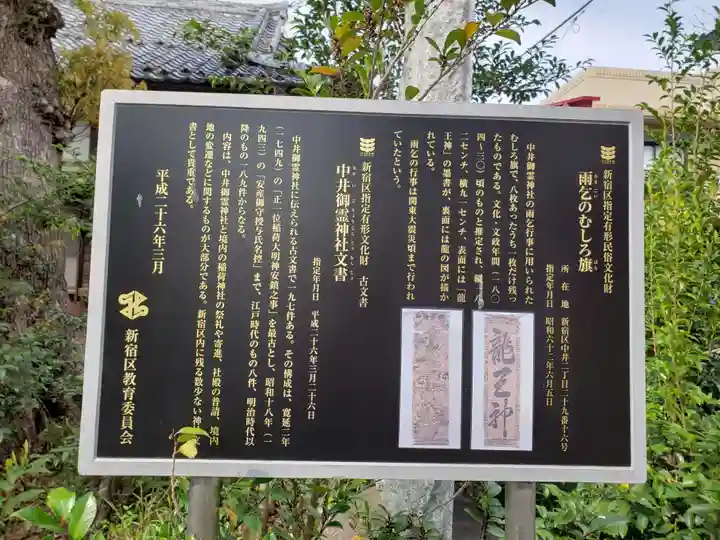 御霊神社の歴史