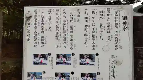 赤城神社(群馬県)