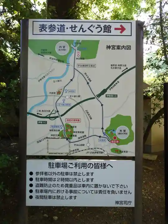 伊勢神宮外宮(豊受大神宮)(三重県)