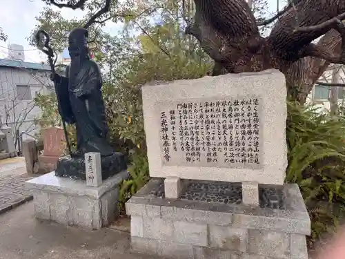 真田山 三光神社(大阪府)