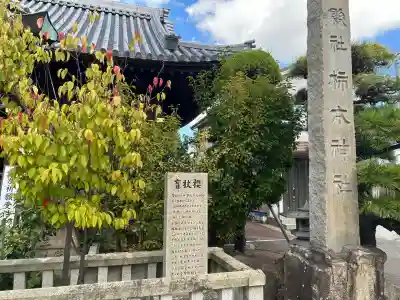 柿本神社(兵庫県)