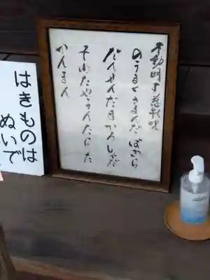 明王院(東京都)