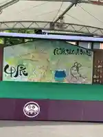 尾張猿田彦神社(愛知県)