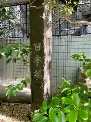 善雄寺(東京都)