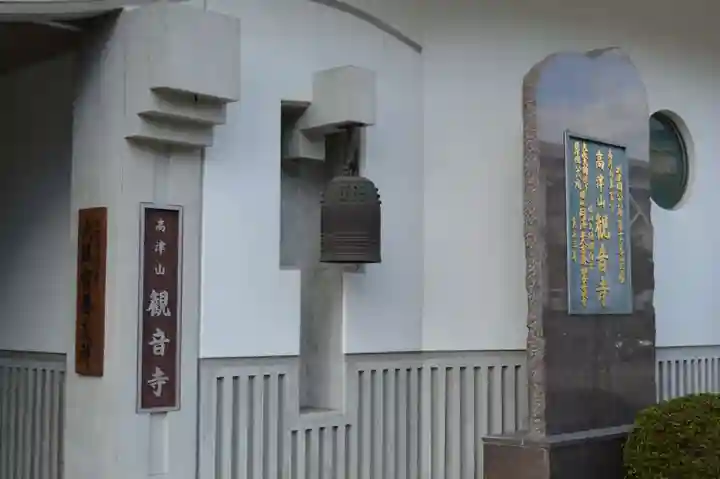 観音寺(大阪府)