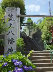 筑土八幡神社の建物その他