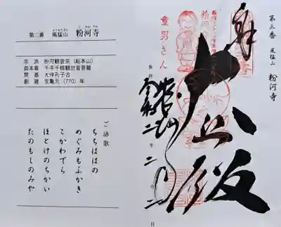 粉河寺(和歌山県)