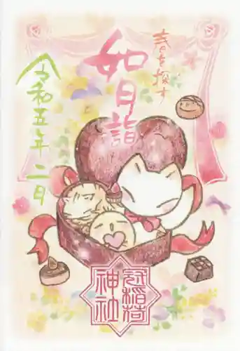 冠稲荷神社(群馬県)