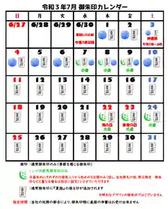 元郷氷川神社(埼玉県)(2021年06月24日(木) 14時43分51秒投稿)