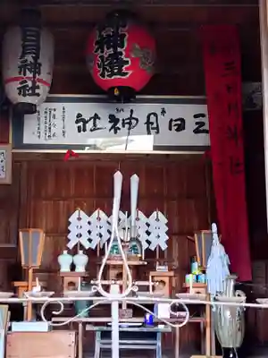 三日月神社(栃木県)