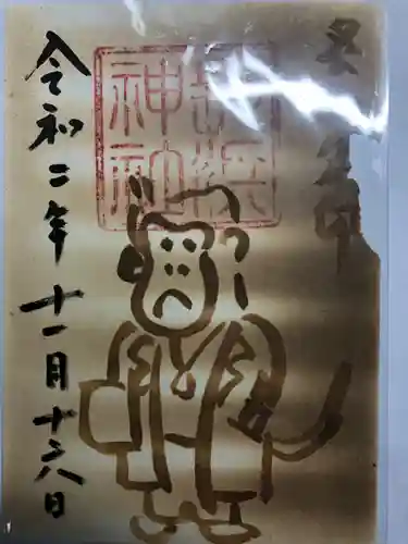 長浜神社の御朱印