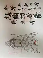 稱名寺の御朱印