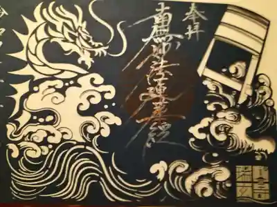 水行桶と水神様