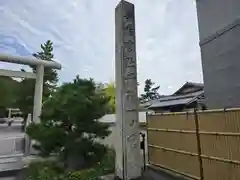 籠神社(京都府)